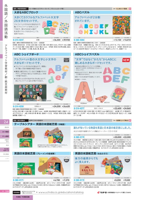 教材総合カタログ 小学校 2025-2026