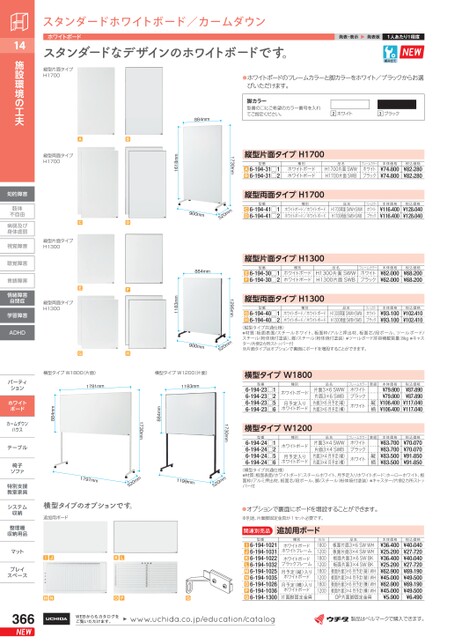 特別支援教育教材カタログ 2025-2026