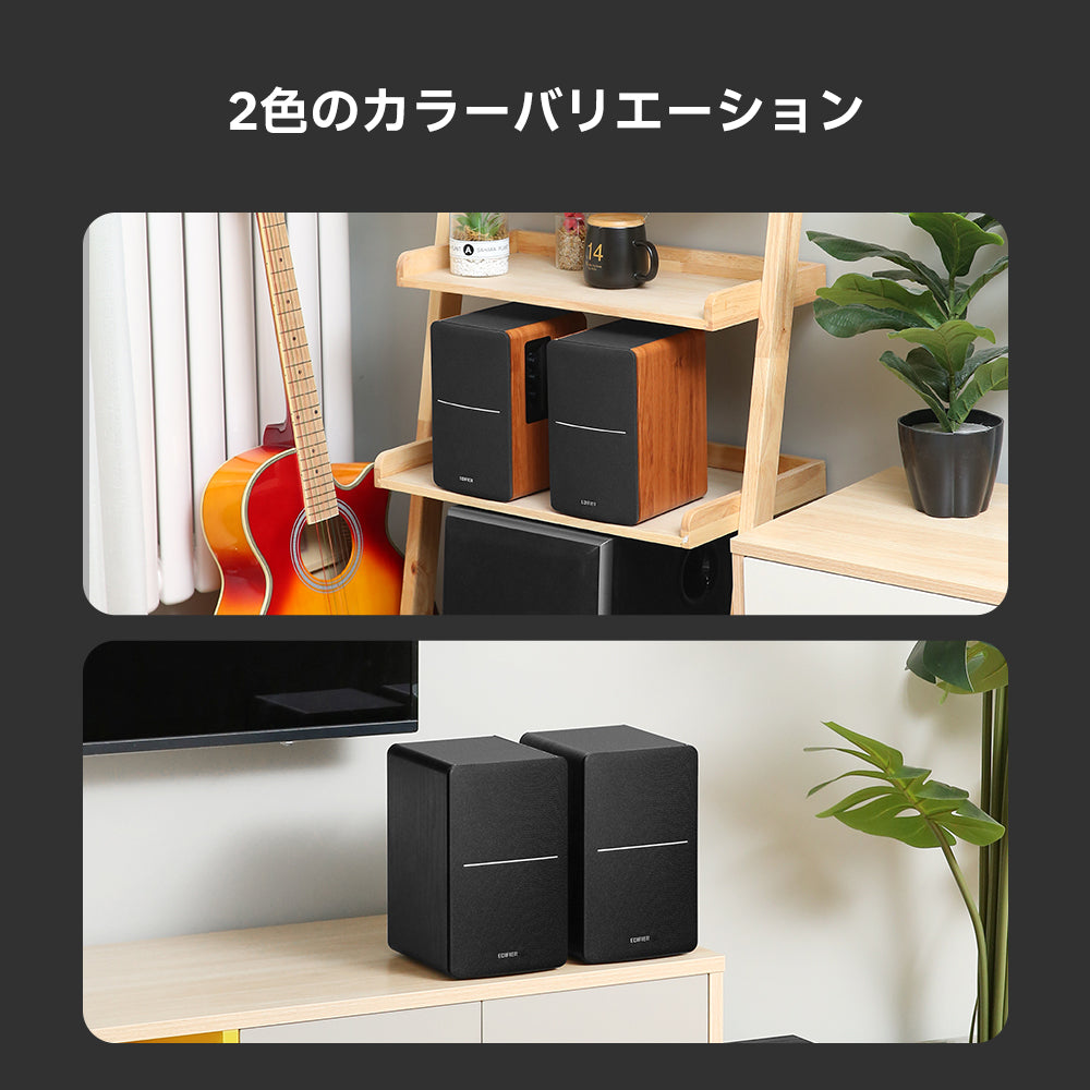 EDIFIER R1280DBs | EDIFIER JAPAN
