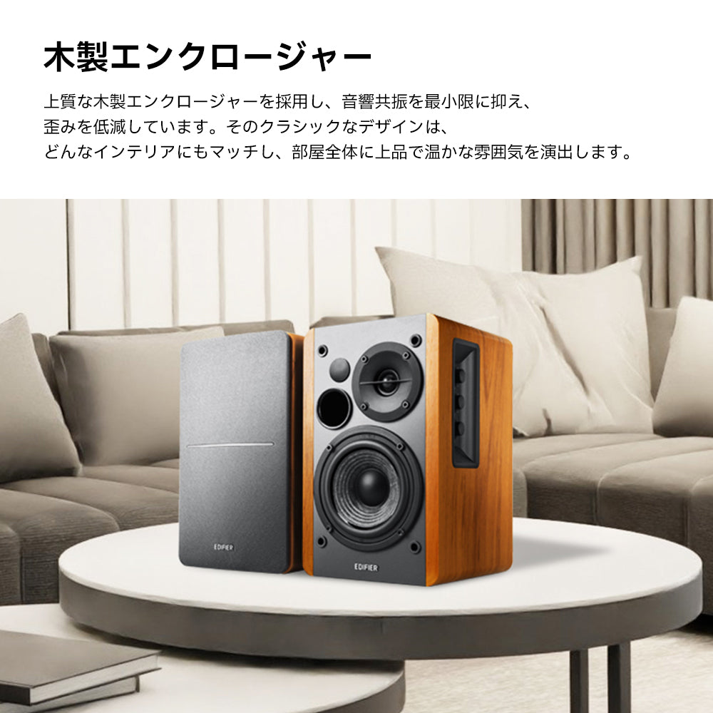 EDIFIER R1280Ts | EDIFIER JAPAN