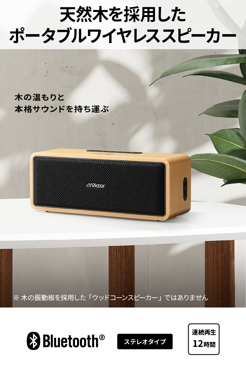 JVCケンウッド SP-WS02BT ポータブルワイヤレススピーカー |エディオン