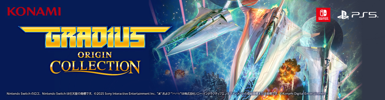 コナミデジタルエンタテインメント RL024J1 グラディウス オリジン