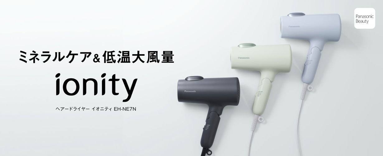 パナソニック EH-NE7N-A ヘアードライヤー イオニティ アイスブルー
