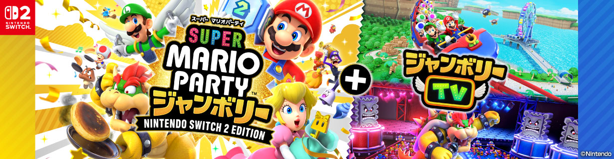 任天堂 NXSPA7HLB スーパー マリオパーティ ジャンボリー Nintendo