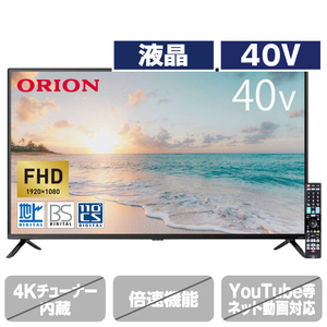 オリオン OL40CD500 40V型フルハイビジョン液晶テレビ |エディオン公式通販