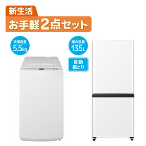 一人暮らし家電セット|エディオン公式通販