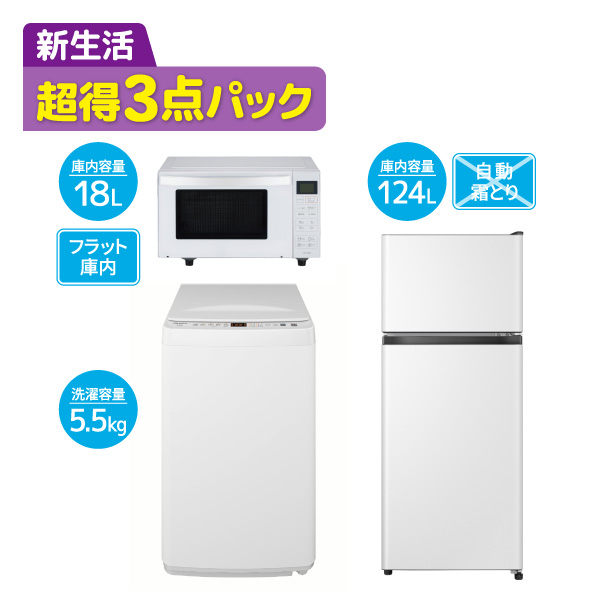 新生活家電セット2026 一人暮らし応援フェア 家電と暮らしのEDION