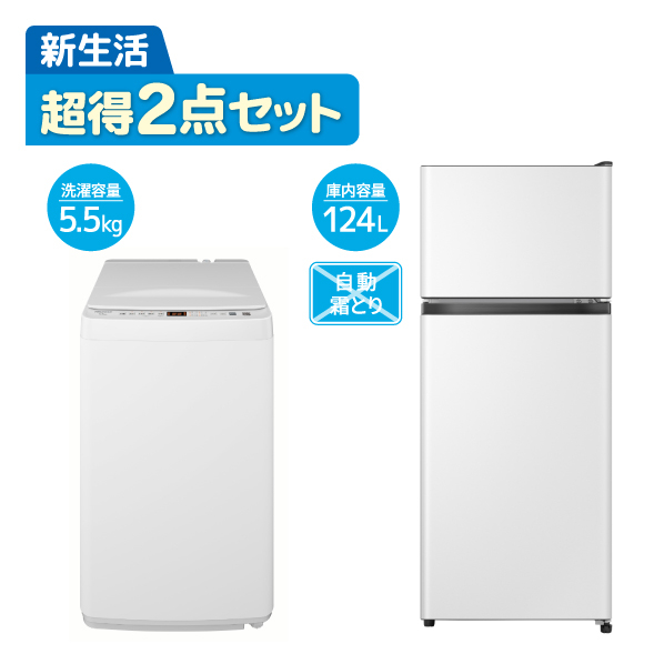 新生活家電セット2026 一人暮らし応援フェア 家電と暮らしのEDION