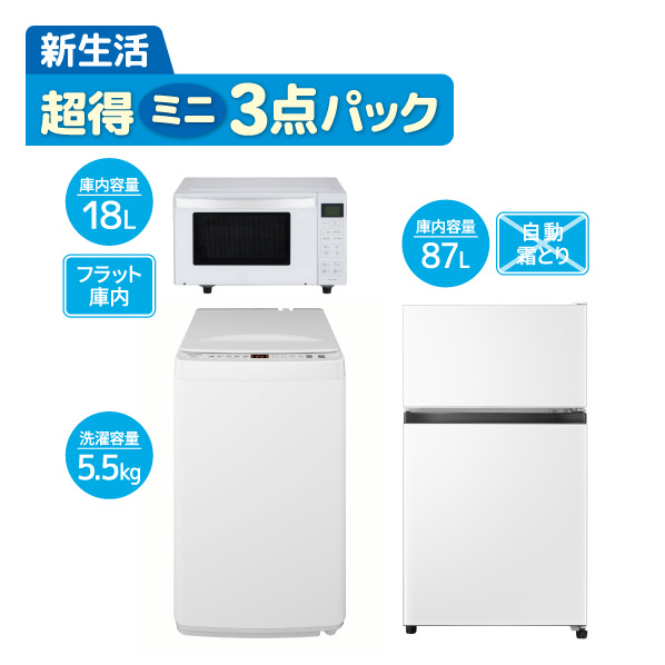 新生活家電セット2026 一人暮らし応援フェア 家電と暮らしのEDION