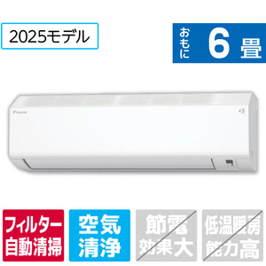 ダイキン ATC22ASE5-WS 6畳向け 自動お掃除付き 冷暖房エアコン e