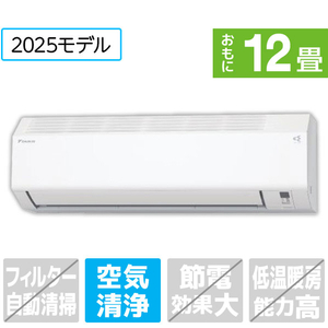 ダイキン ATE25ASE5-WS 8畳向け 冷暖房エアコン e angle select ATE