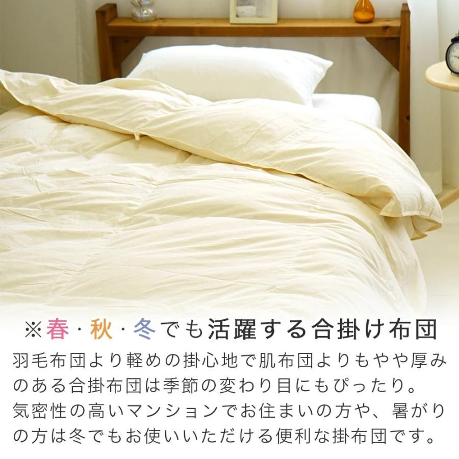 羽毛肌掛け布団 シングル 150×210cm 夏用 エアコン対応 通気性 吸水性