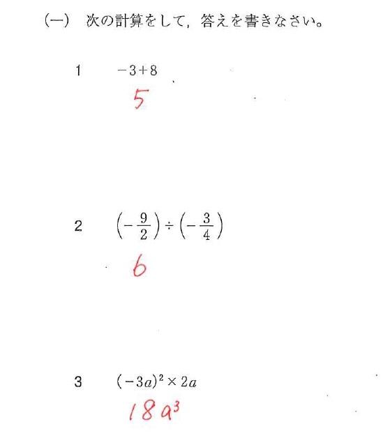 2024年度愛媛県立高校入試解説 数学（My Self_Learn・木原弘人先生
