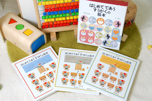 はじめてであうすうがくの絵本セット | 安野 光雅,安野 光雅 | 10件の