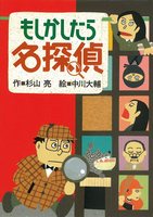 どんどん揃えたい！読み物（中学年）－テーマ | 絵本ナビ：レビュー・通販