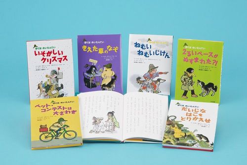 ぼくはめいたんてい Cセット(全6巻) | M・W・シャーマット,マーク