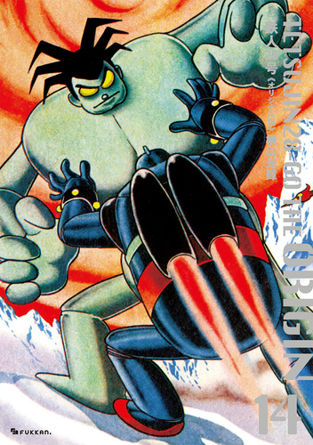 鉄人28号 《オリジナル版》 14 | 横山光輝 | 絵本ナビ：レビュー・通販