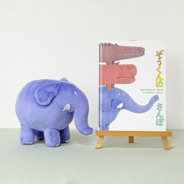 ぞうくんのさんぽ ぬいぐるみ ぞうくん＆絵本『ぞうくんのさんぽ