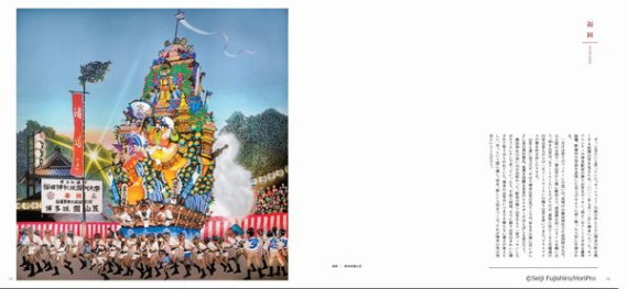 藤城清治が光と影で描いた「日本の情景」が一冊に！『藤城清治の旅する