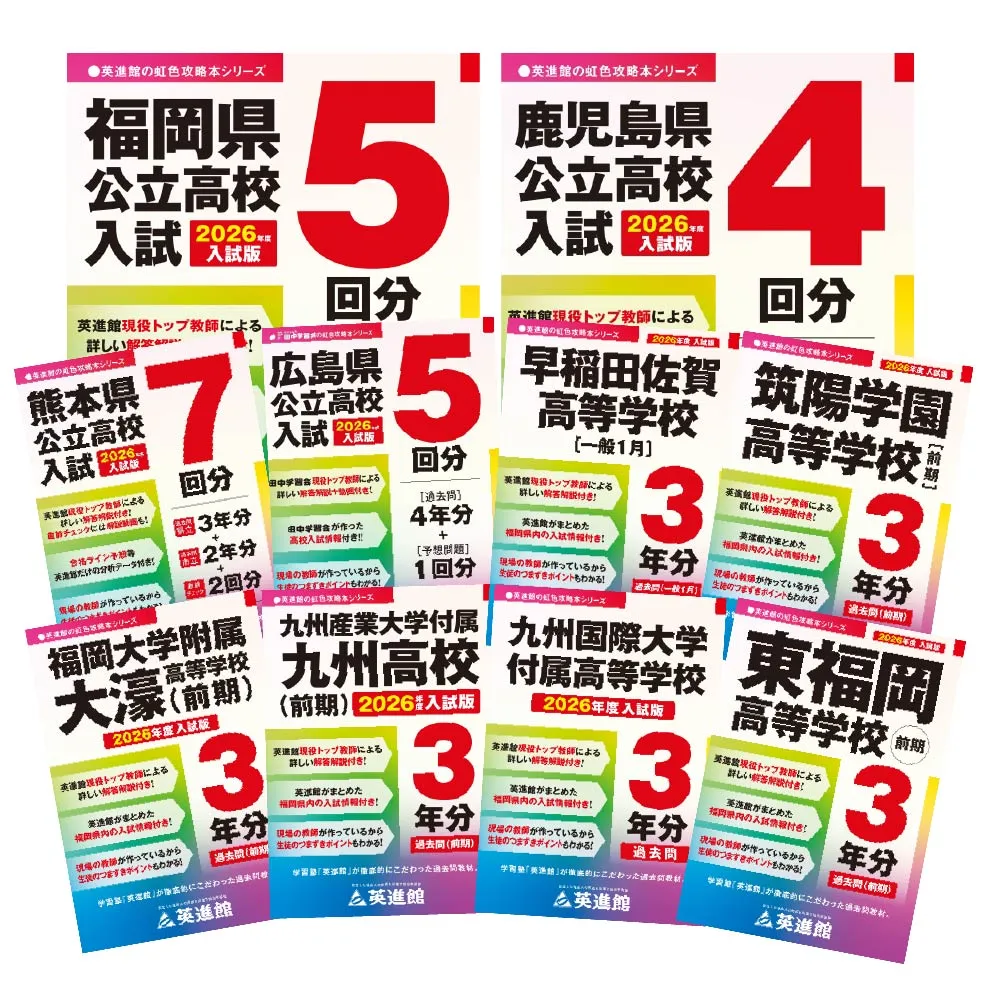 書籍・出版物 | 英進館