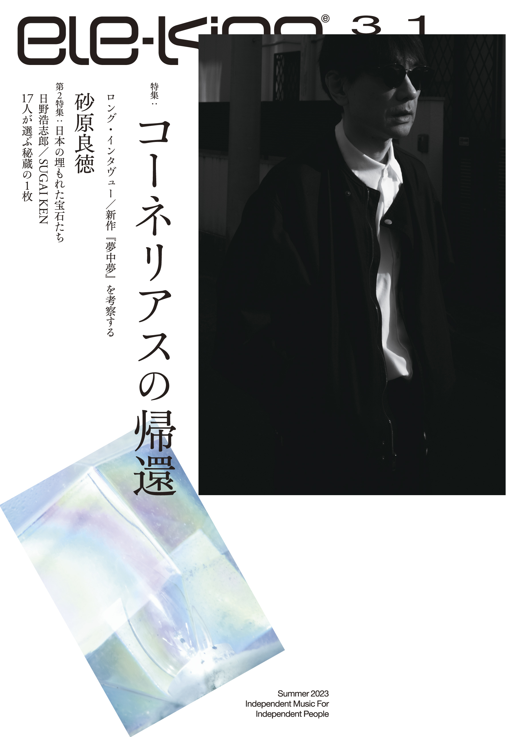 Cornelius - 夢中夢 -Dream In Dream- | ele-king