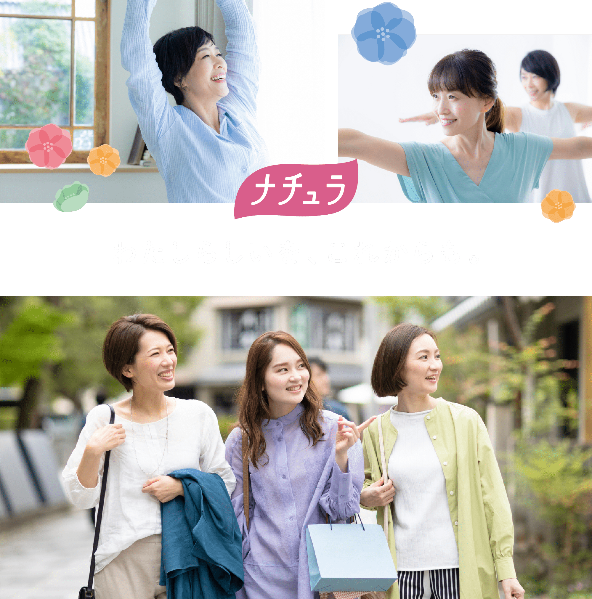 ナチュラ｜尿モレ・吸水ケア｜エリエール｜大王製紙