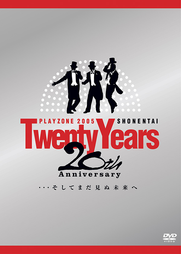 PLAYZONE 2005 ～20th Anniversary～ Twenty Years ・・・そしてまだ見