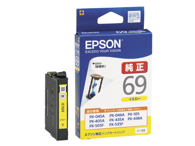 カラリオプリンター PX-045A 消耗品情報・オプション情報｜サポート