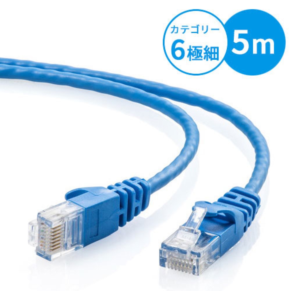 Cat6 スリムLANケーブル 2m （カテゴリー6・より線・ストレート