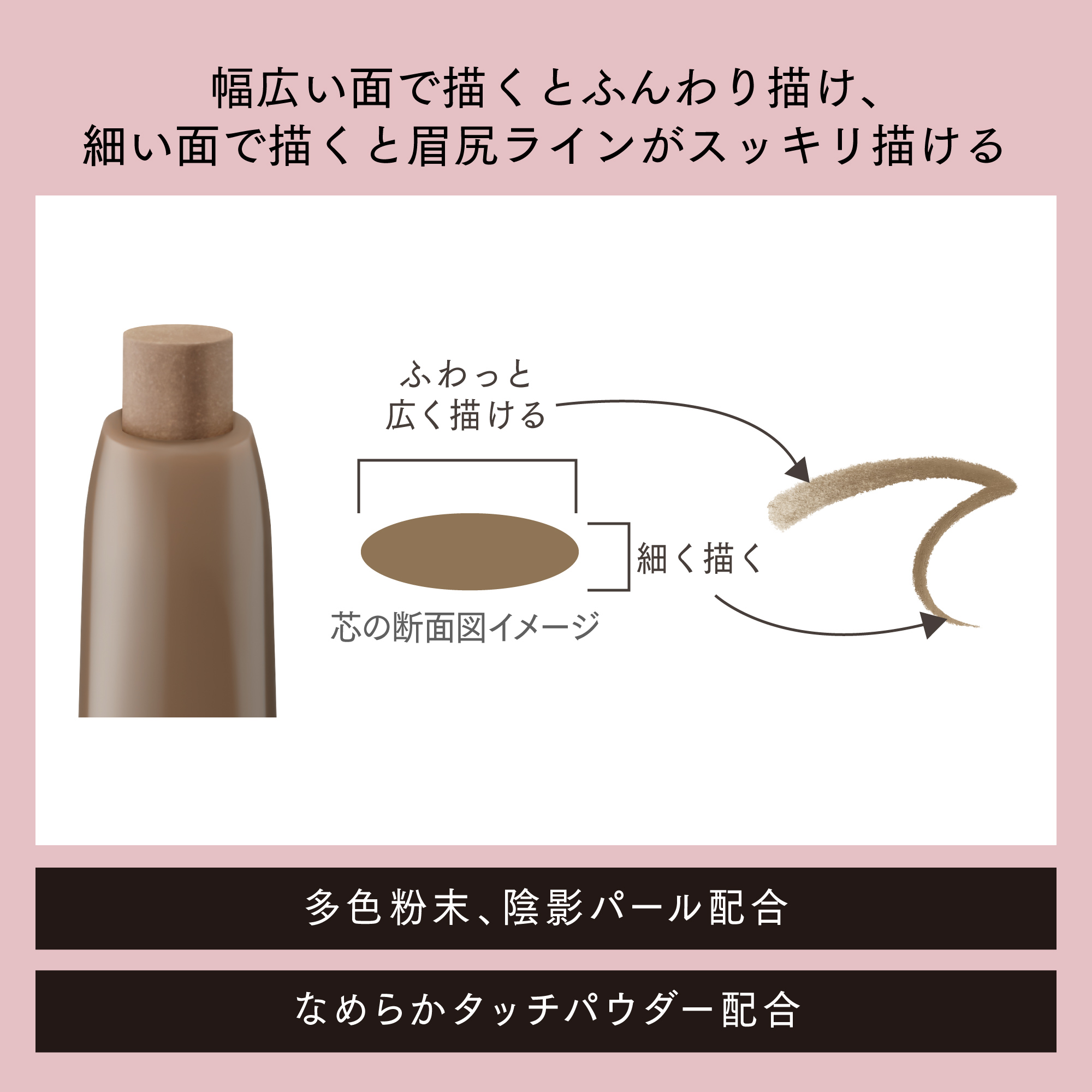 エテュセ ペンシル ブロウライナー | エテュセ公式サイト -ettusais-