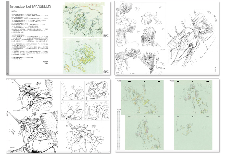 新世紀エヴァンゲリオン 原画集」が電子書籍 になって復刻!!各電子書籍