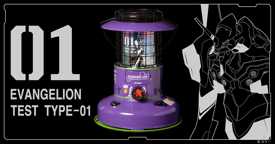 エヴァとストーブメーカーのトヨトミがコラボ。 初号機をモデルにした