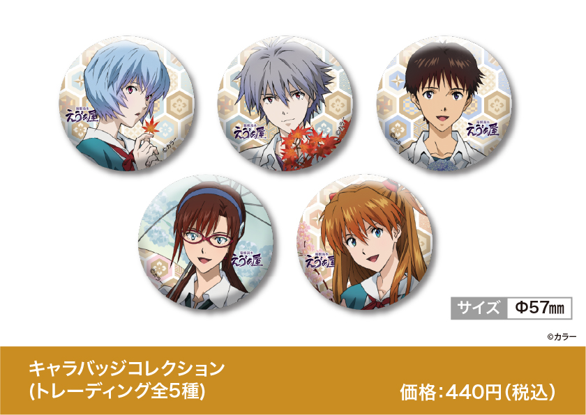 箱根湯本えゔぁ屋」9周年記念のイラストを使った新商品が登場！！7月10