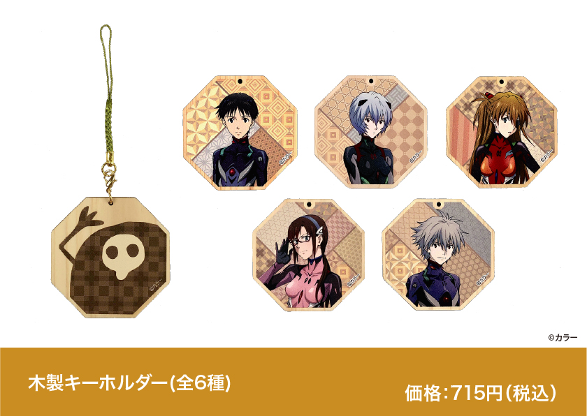 箱根湯本えゔぁ屋」9周年記念のイラストを使った新商品が登場！！7月10