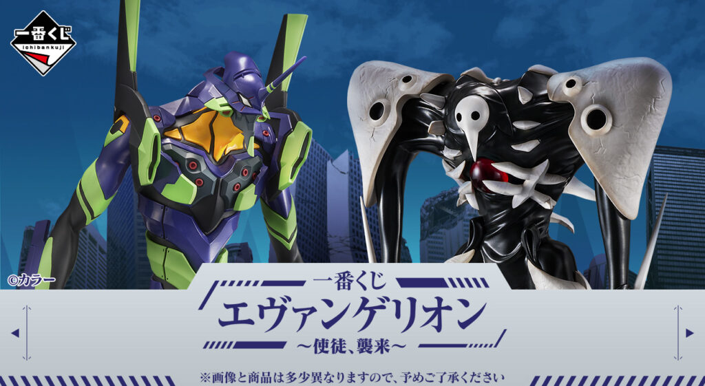 発売決定！「一番くじ エヴァンゲリオン ～使徒、襲来～」2022年12月