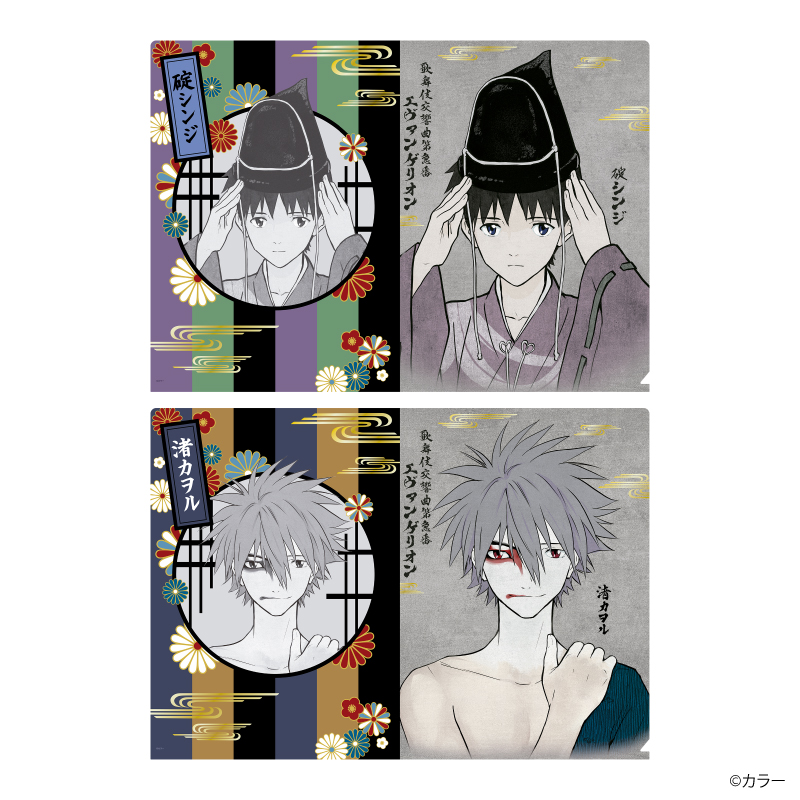 EVANGELION:30+；】歌舞伎交響曲第急番・クリアファイルセット [お届け