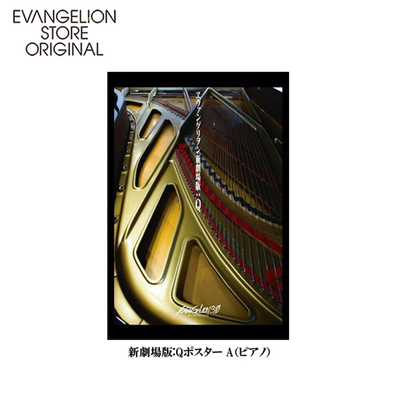 EVA STORE オリジナル ポストカード ヱヴァンゲリヲン新劇場版：Q