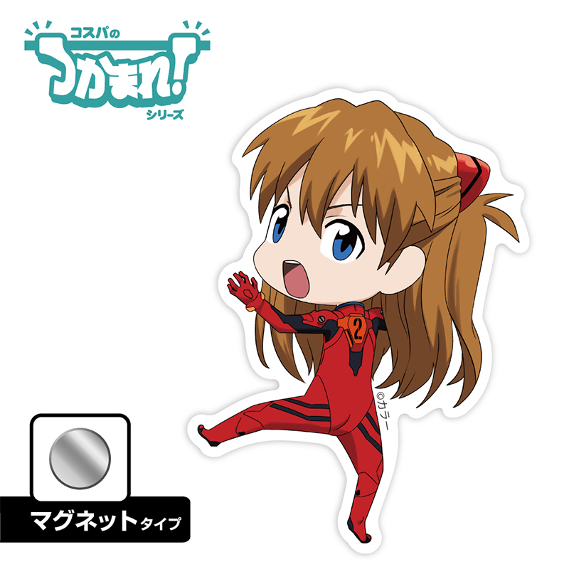 エヴァンゲリオン つかまれ！/式波・アスカ・ラングレー（マグネット