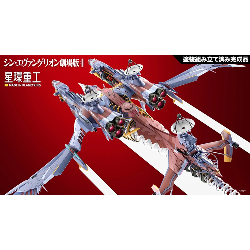 星環重工 Ultra Scale AAAヴンダー (組み立て済完成品Ver.)(コトブキヤ
