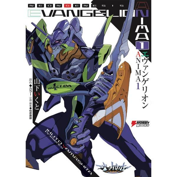 KADOKAWA エヴァンゲリオンANIMA（1）（電撃ホビーウェブ編集部）