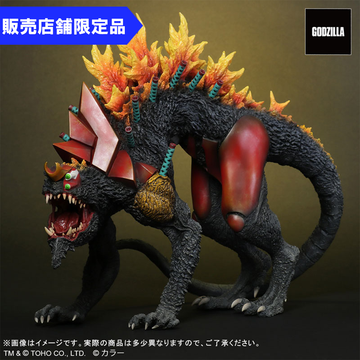 ゴジラ対エヴァ】東宝30cmシリーズ エヴァンゲリオン初号機“G”覚醒