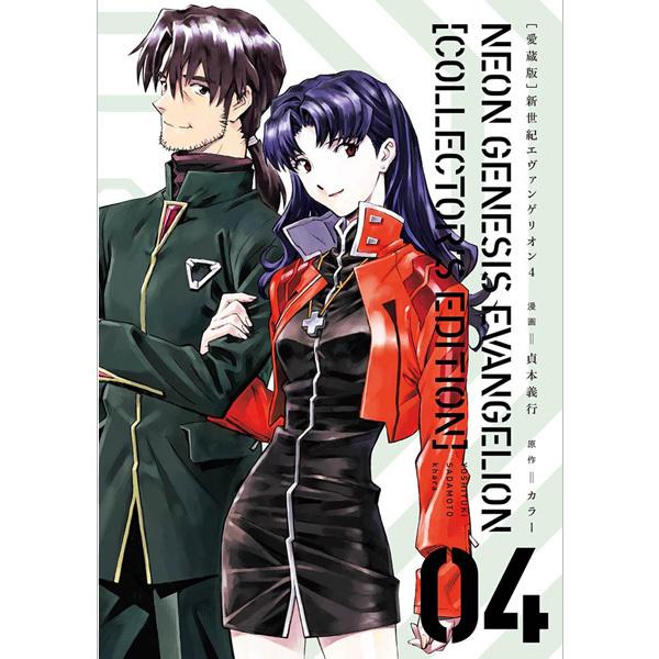 KADOKAWA【愛蔵版】新世紀エヴァンゲリオン 3巻（貞本義行 著）