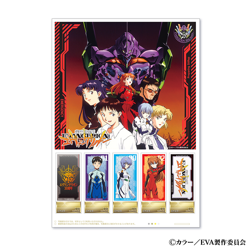 新世紀エヴァンゲリオン」30周年記念 オリジナルフレーム切手 額装