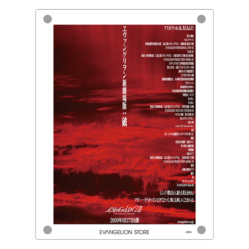 EVA STOREオリジナル 『ヱヴァンゲリヲン新劇場版：破』ポスター