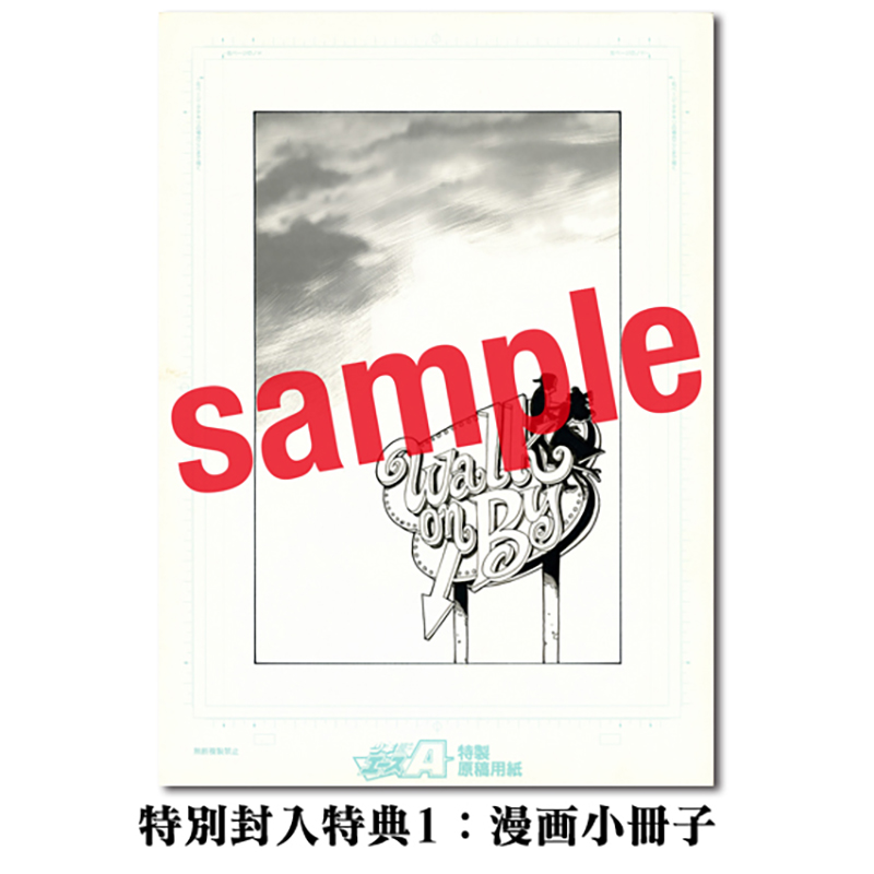 初回限定豪華版】「雑 前田真宏 雑画集 」（光文社）: 書籍