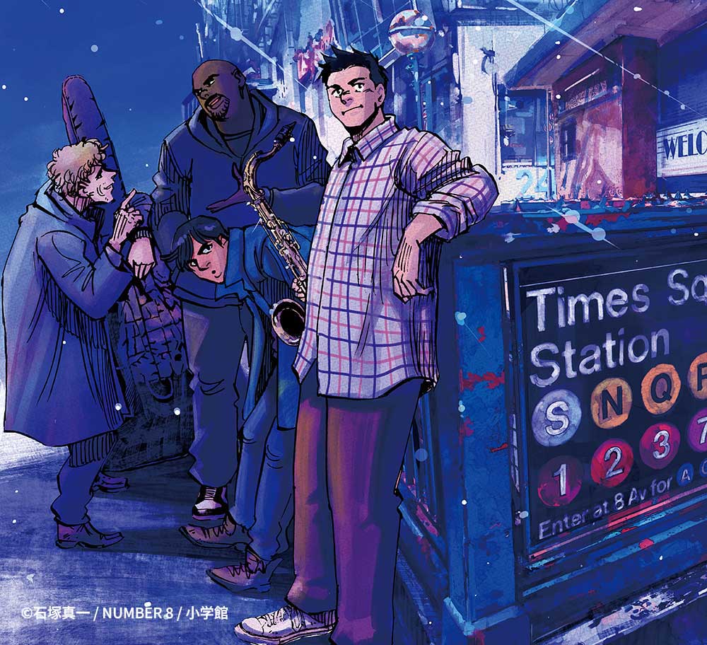 石塚真一が語る『BLUE GIANT MOMENTUM』漫画とコンピレーション