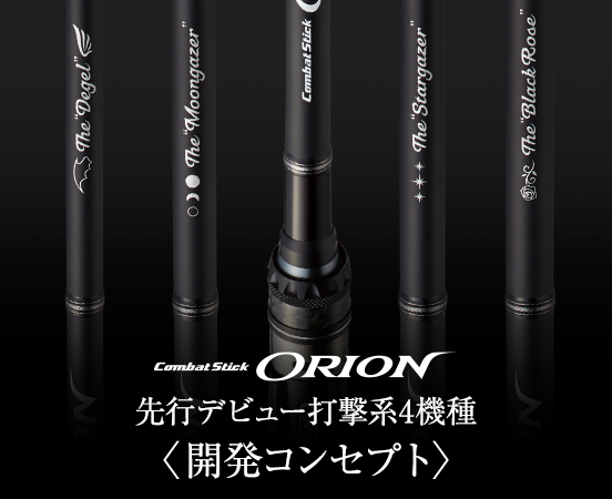 EVERGREEN（エバーグリーン インターナショナル） - OCSC-69MH ムーン