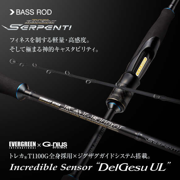 EVERGREEN（エバーグリーン インターナショナル） - TKSS-63UL-ZZ