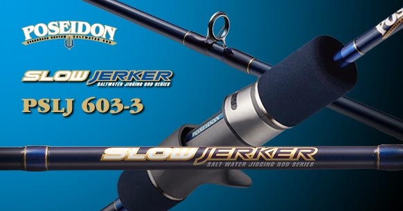 EVERGREEN（エバーグリーン インターナショナル） - PSLJ 603-3 スロー