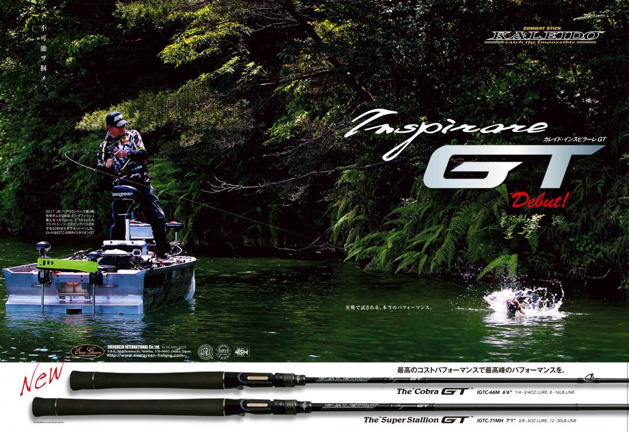 EVERGREEN（エバーグリーン インターナショナル） - IGTC-71MH